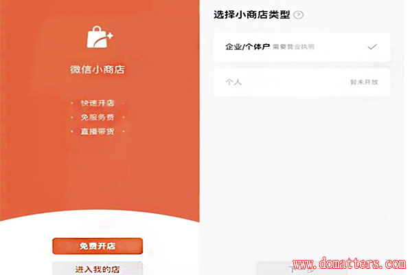 Live-streaming-WeChat-mini-program-1