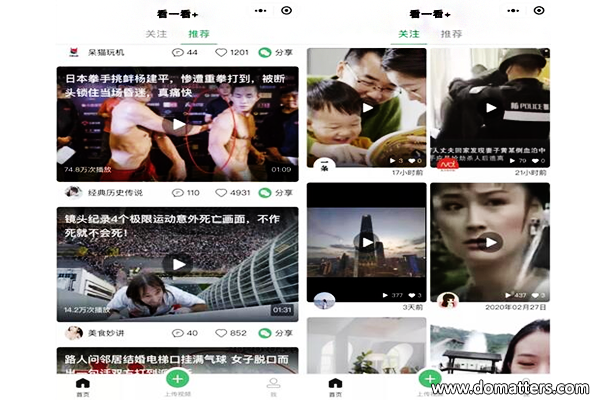 Look-at-+-a--hidden-flow-pool-in-WeChat-1