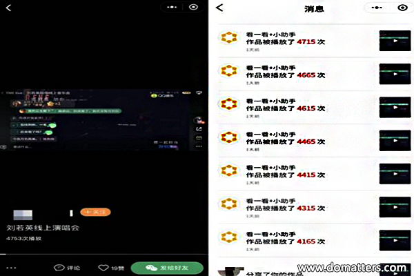 Look-at-+-a--hidden-flow-pool-in-WeChat-2