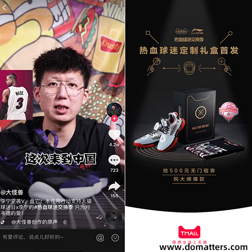 ball-fan-marketing-of-Tmall-is-really-blast-LIN